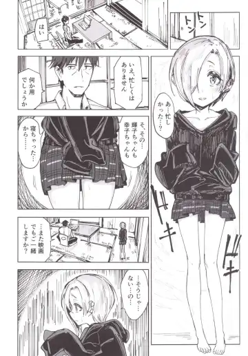 [Noji] Furueru Ume Fhentai - Page 7