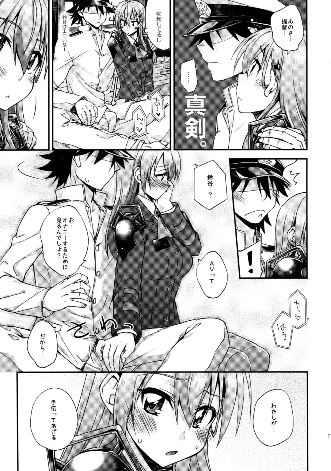 [Mikagami Sou] Suzuya to Dousuru? Nanishichau? 7 Fhentai - Page 10