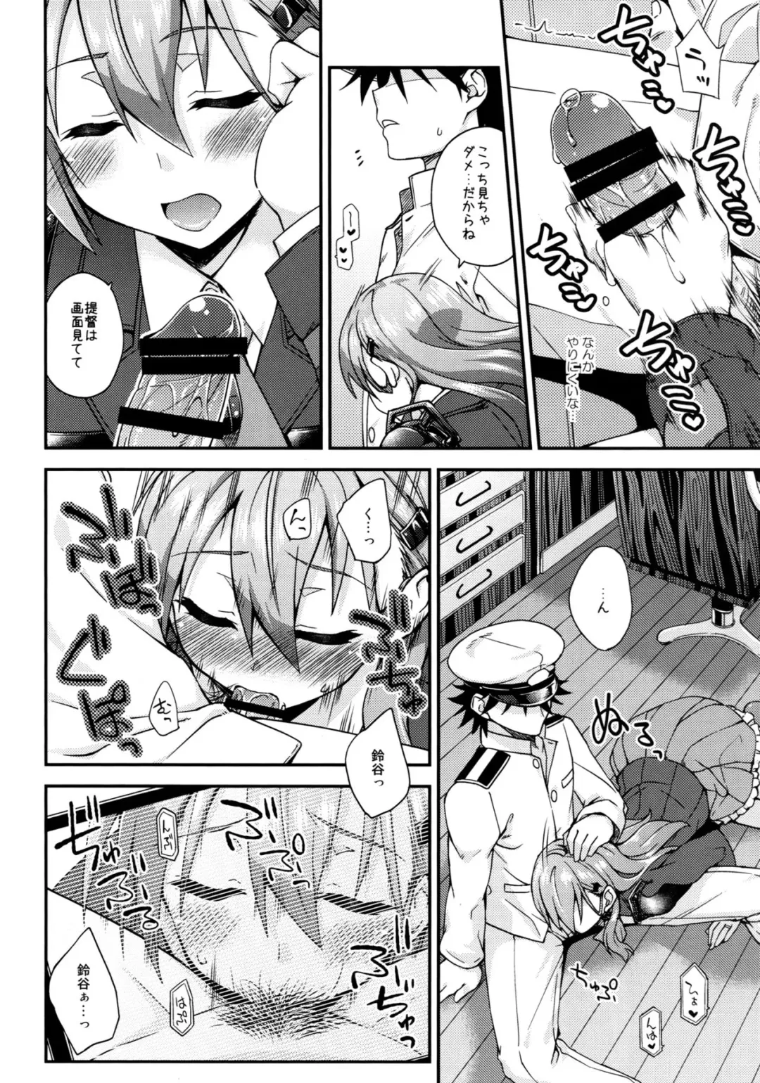 [Mikagami Sou] Suzuya to Dousuru? Nanishichau? 7 Fhentai - Page 11