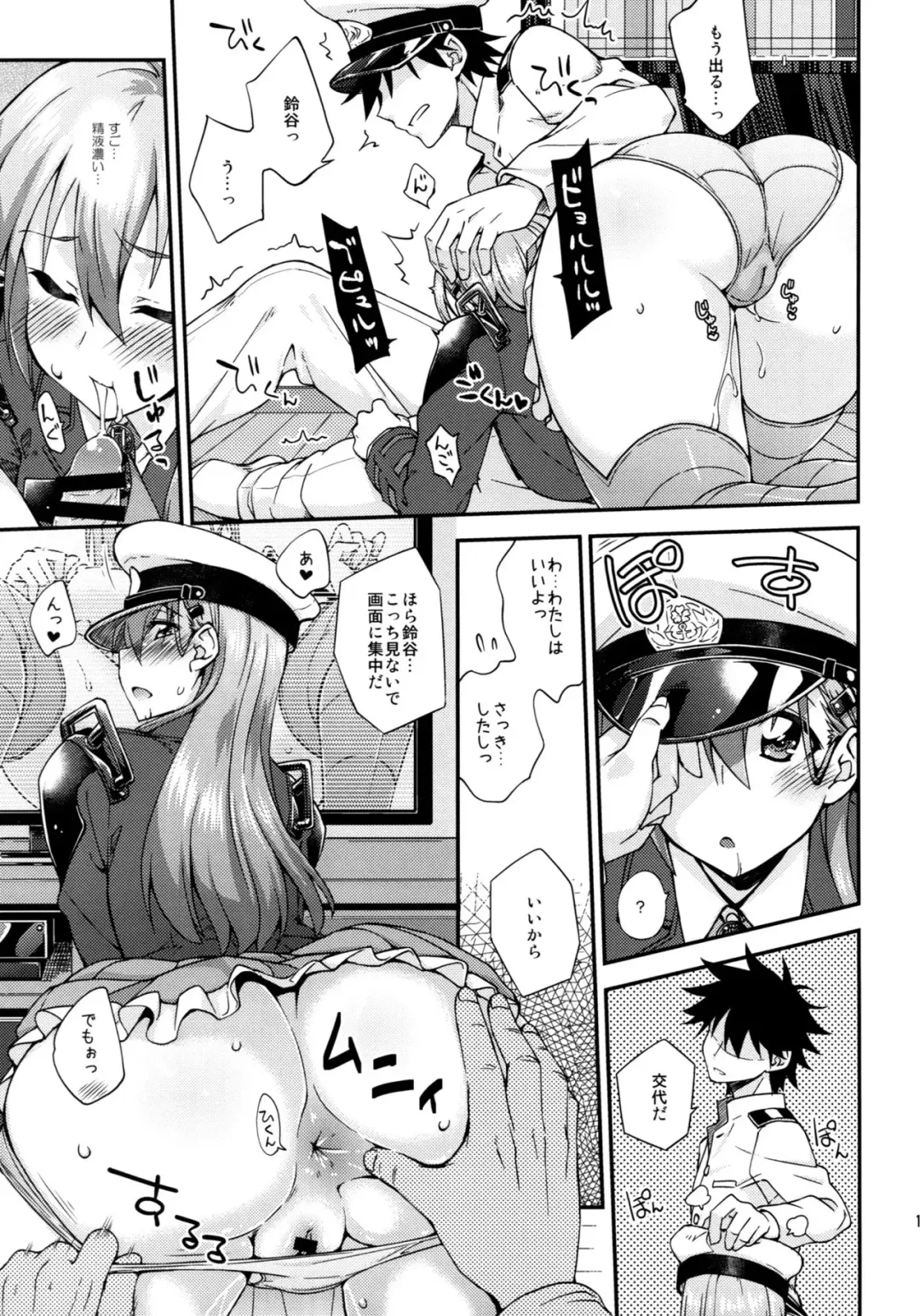 [Mikagami Sou] Suzuya to Dousuru? Nanishichau? 7 Fhentai - Page 12