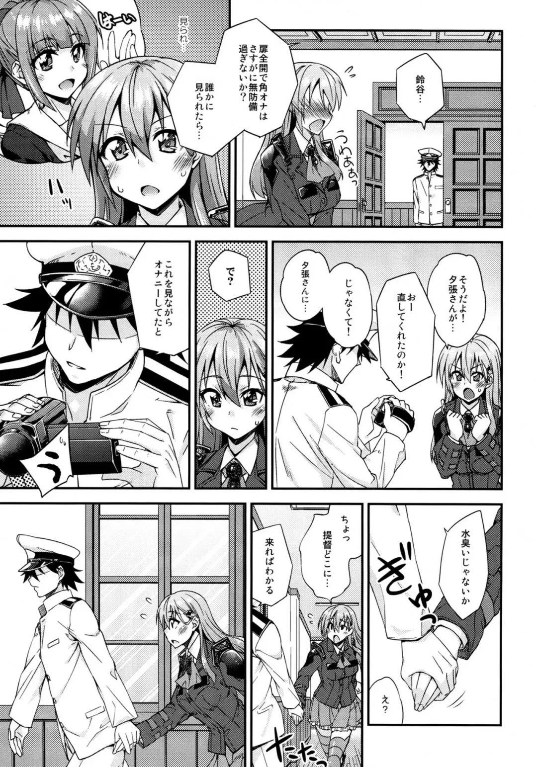 [Mikagami Sou] Suzuya to Dousuru? Nanishichau? 7 Fhentai - Page 8
