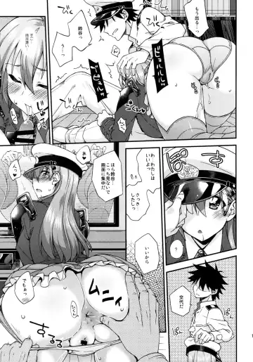 [Mikagami Sou] Suzuya to Dousuru? Nanishichau? 7 Fhentai - Page 12