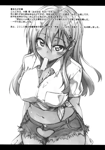 [Mikagami Sou] Suzuya to Dousuru? Nanishichau? 7 Fhentai - Page 3