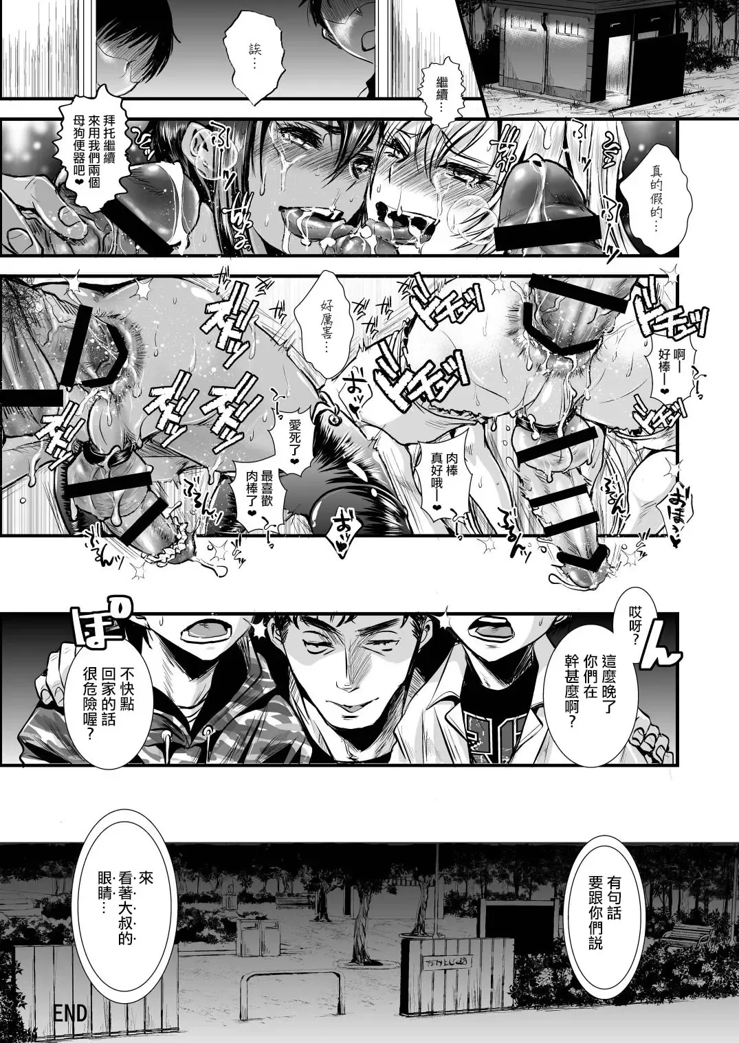 [Katou Chakichi] Josou Shounen Mesuochi Saimin Fhentai - Page 16