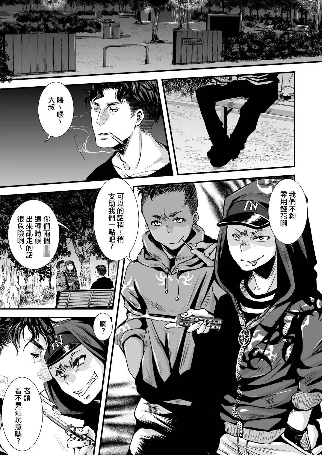 [Katou Chakichi] Josou Shounen Mesuochi Saimin Fhentai - Page 3