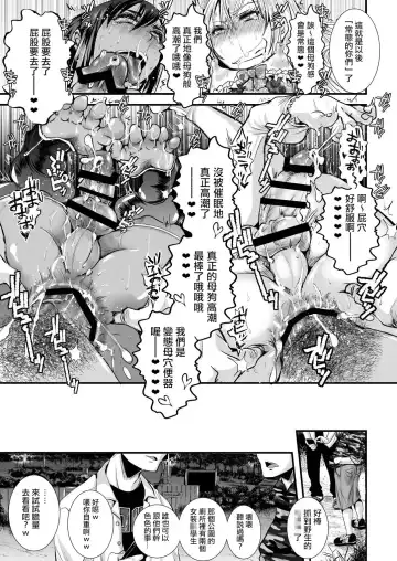 [Katou Chakichi] Josou Shounen Mesuochi Saimin Fhentai - Page 15