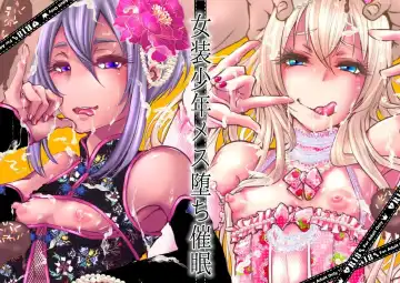 [Katou Chakichi] Josou Shounen Mesuochi Saimin Fhentai - Page 20