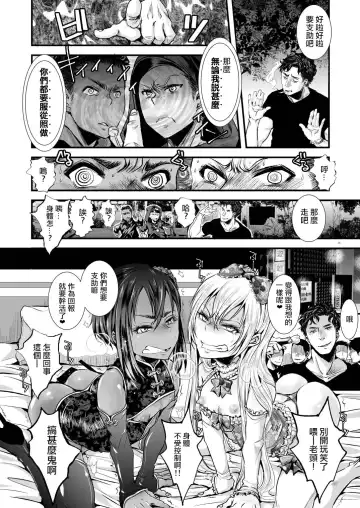 [Katou Chakichi] Josou Shounen Mesuochi Saimin Fhentai - Page 4