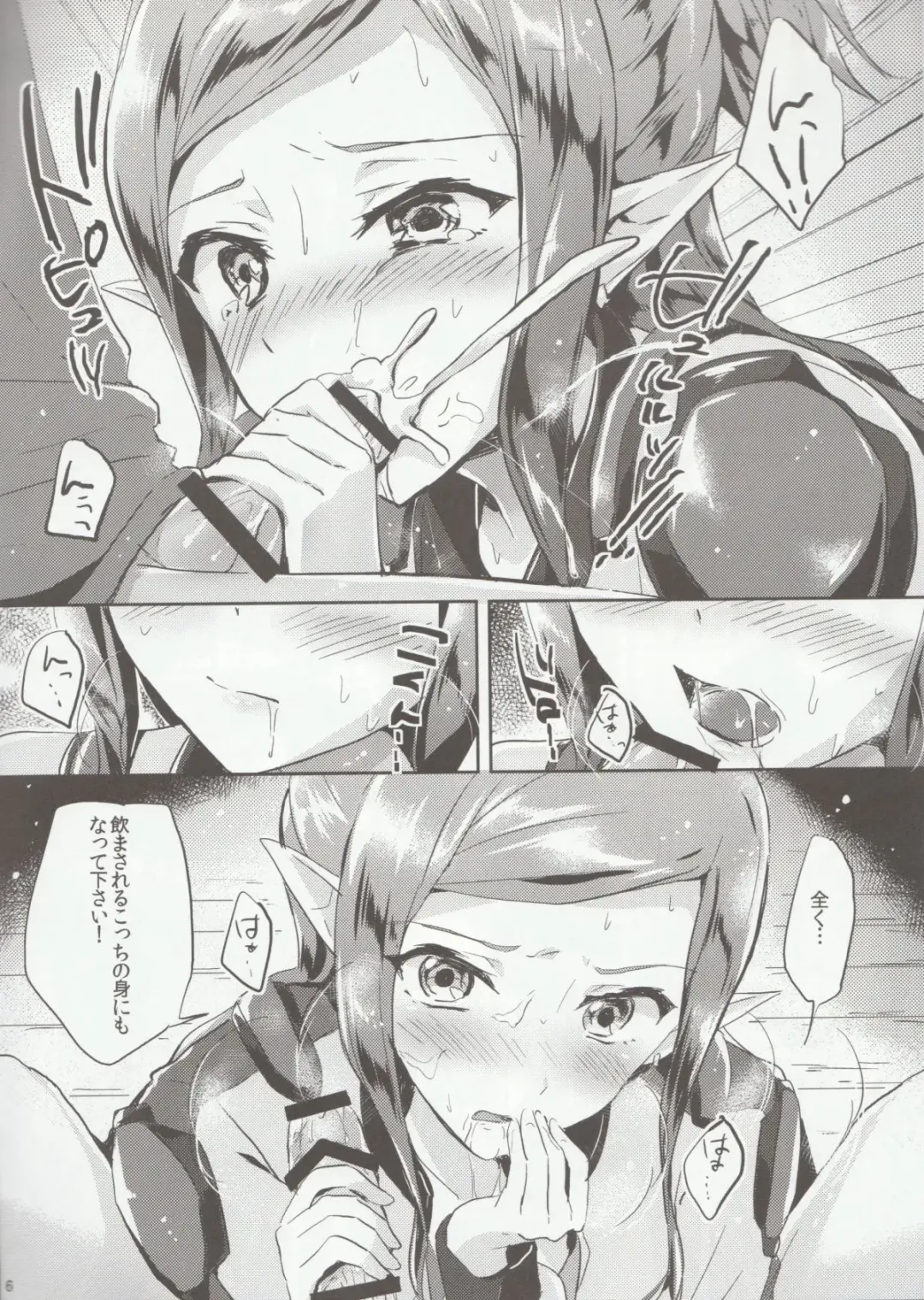 [Kuguri Oimo] Himitsu no Tokkun Fhentai - Page 5