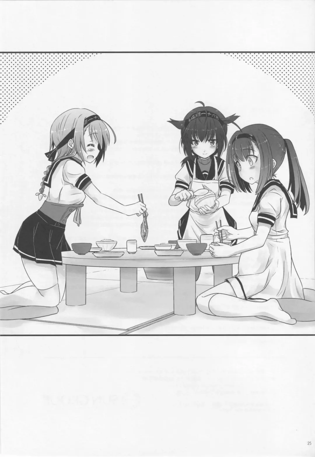 [Habara Meguru] Akizuki no Hirou ga Pon to Detekuru Fhentai - Page 24