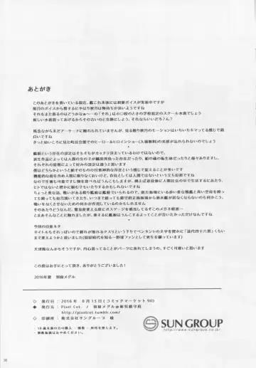 [Habara Meguru] Akizuki no Hirou ga Pon to Detekuru Fhentai - Page 25