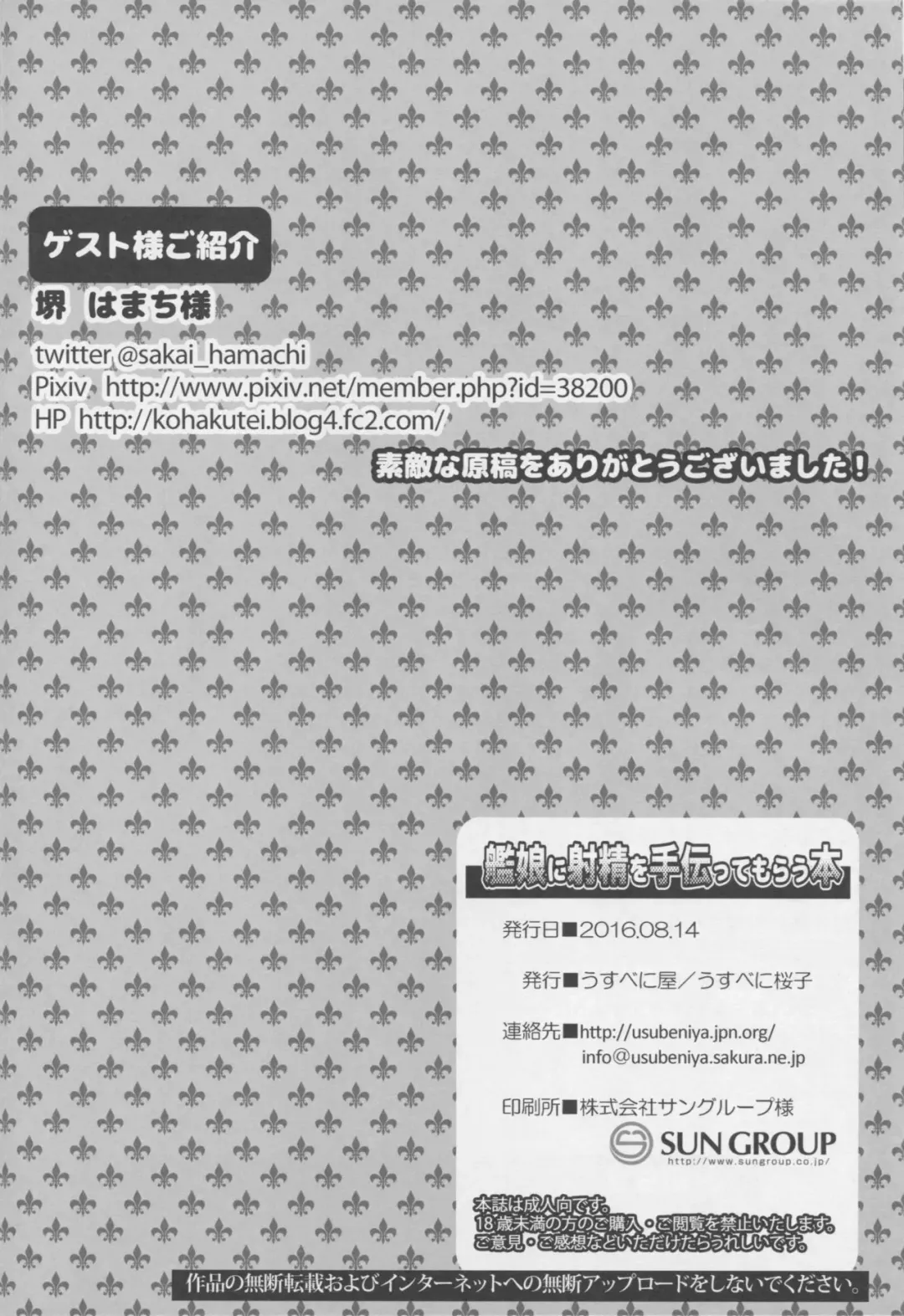 [Usubeni Sakurako] Kanmusu ni Shasei o Tetsudatte morau Hon Fhentai - Page 21