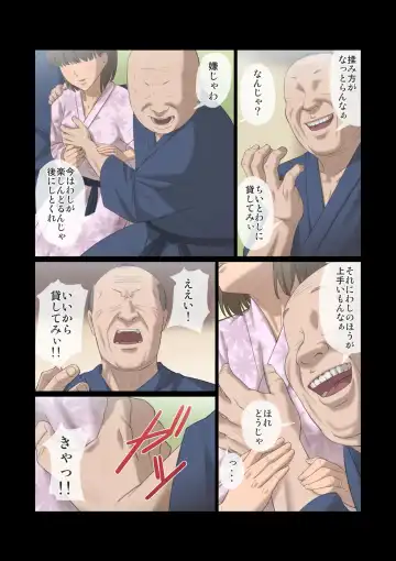 Kinjo no Ojii-san ni Onsen ni Tsureteikarete Okasareta Wakazuma Fhentai - Page 17