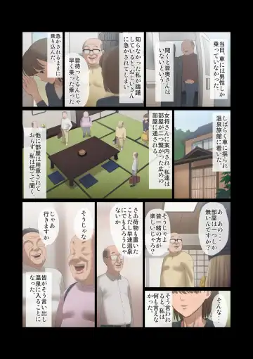 Kinjo no Ojii-san ni Onsen ni Tsureteikarete Okasareta Wakazuma Fhentai - Page 3