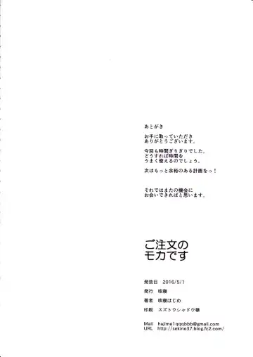 [Sekine Hajime] Gochuumon no Mocha desu  - It is a mocha of your order | The Order is Mocha Fhentai - Page 25