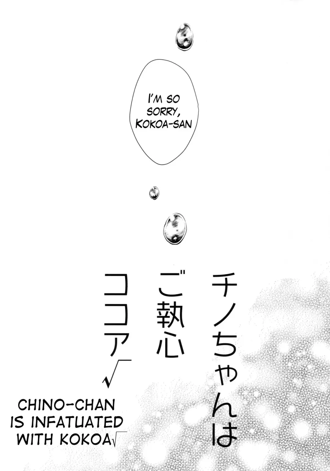 [Miwa Futaba] Chino-chan wa Goshuushin Kokoa√ | Chino-chan is Infatuated with Kokoa√ Fhentai - Page 5