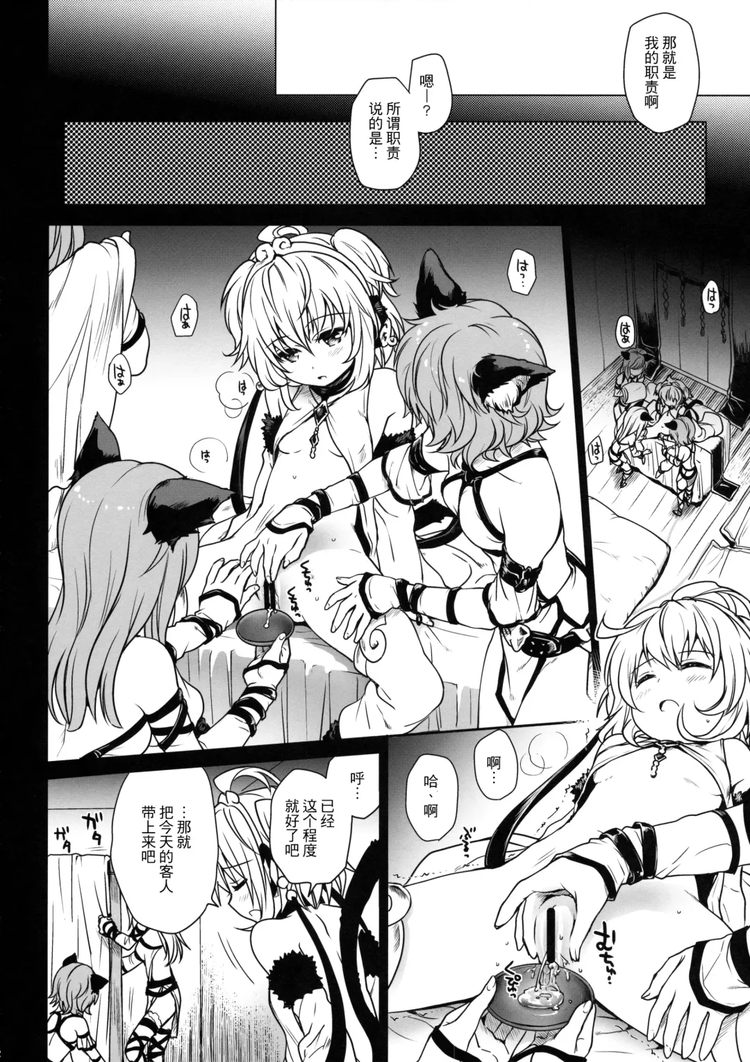 [Takumi Na Muchi] Nennensaisai Hana Souji Fhentai - Page 11
