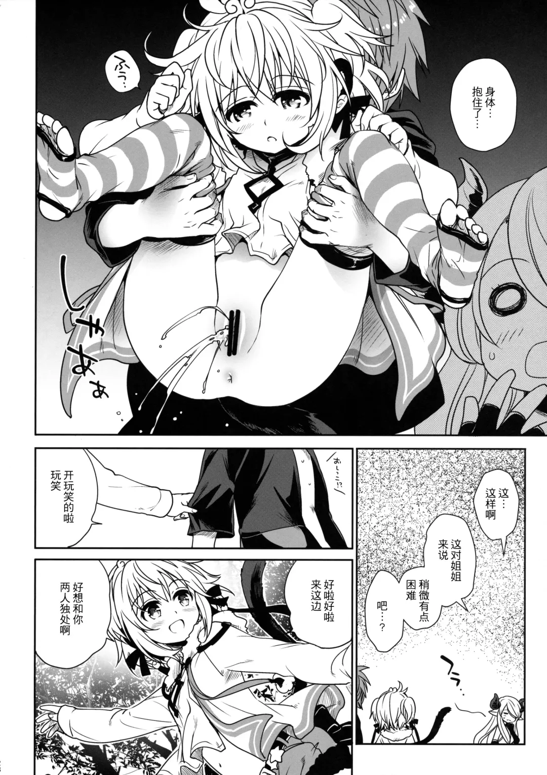 [Takumi Na Muchi] Nennensaisai Hana Souji Fhentai - Page 27