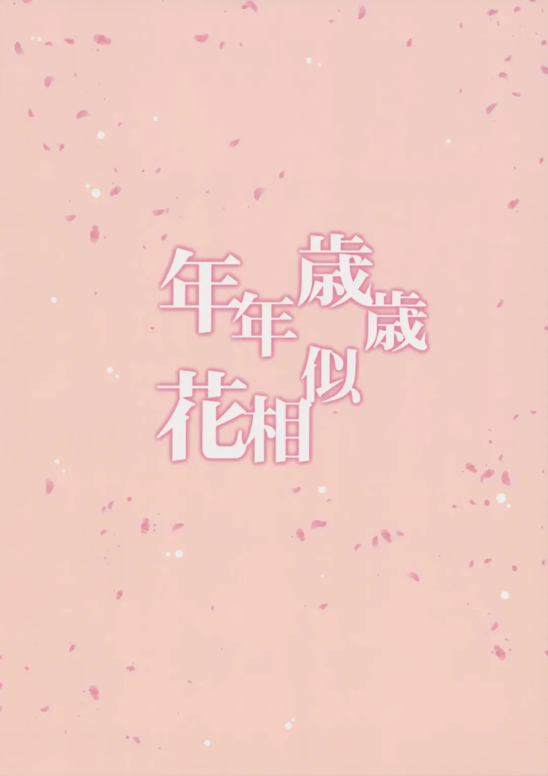 [Takumi Na Muchi] Nennensaisai Hana Souji Fhentai - Page 34