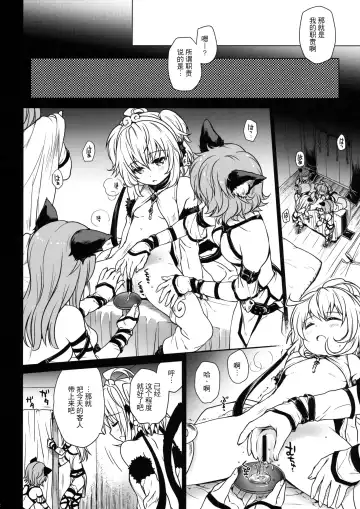[Takumi Na Muchi] Nennensaisai Hana Souji Fhentai - Page 11