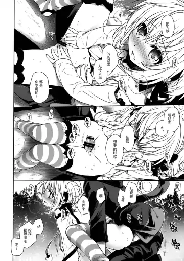 [Takumi Na Muchi] Nennensaisai Hana Souji Fhentai - Page 29
