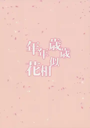 [Takumi Na Muchi] Nennensaisai Hana Souji Fhentai - Page 34