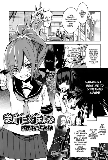 Read [Suemitsu Dicca] Maketakunai no - Fhentai