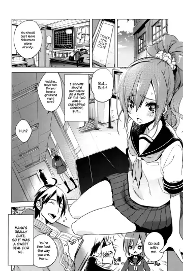 [Suemitsu Dicca] Maketakunai no Fhentai - Page 2