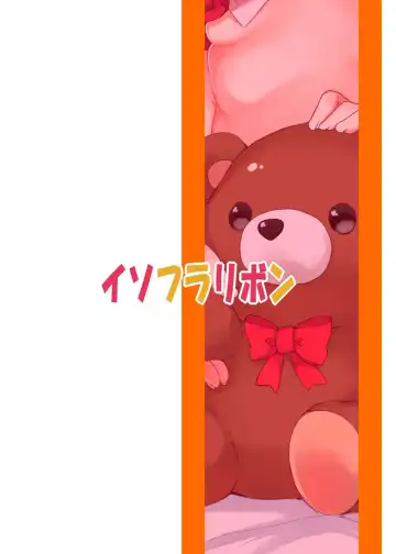 [Paragasu - Toufu] Flan-chan Hajimete no ♥♥♥ Fhentai - Page 17