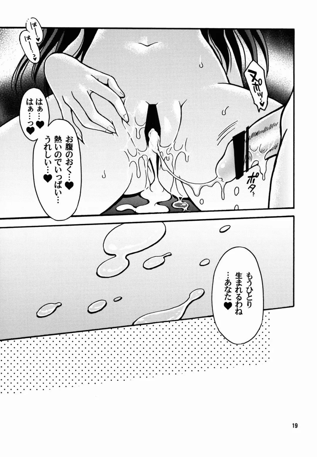 [Morii Fuzuki] Nishizumi-ryuu Bonyuu Massage Fhentai - Page 19