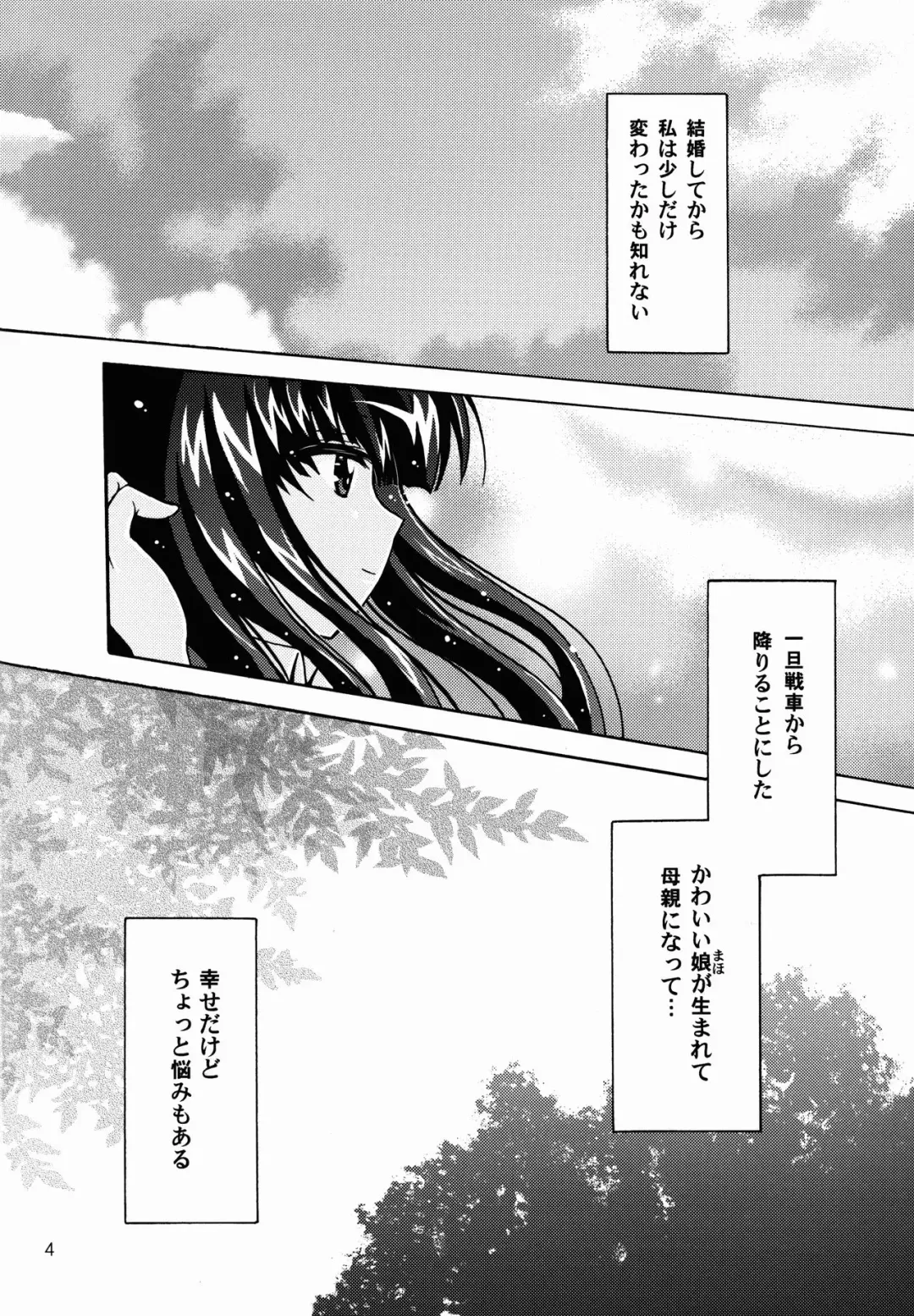 [Morii Fuzuki] Nishizumi-ryuu Bonyuu Massage Fhentai - Page 4