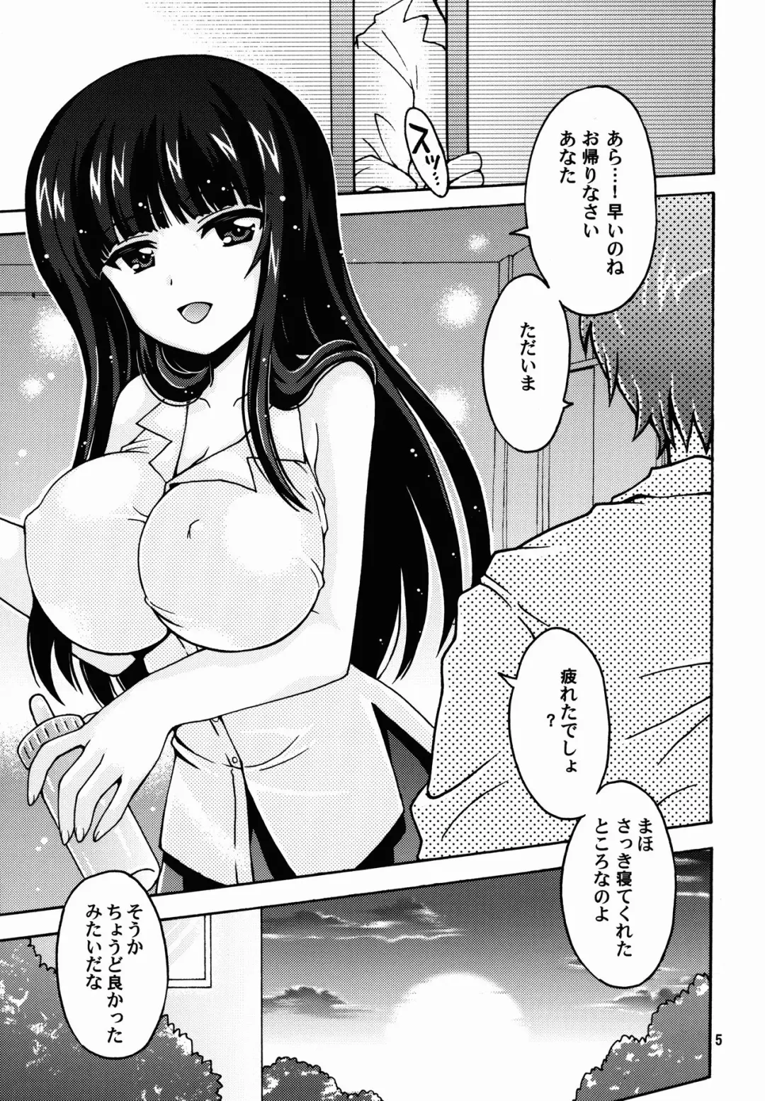 [Morii Fuzuki] Nishizumi-ryuu Bonyuu Massage Fhentai - Page 5