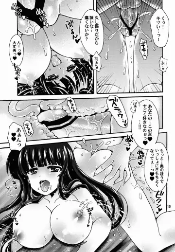 [Morii Fuzuki] Nishizumi-ryuu Bonyuu Massage Fhentai - Page 15