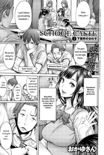Read [Okayusan] School Caste Ch. 1 (decensored) - Fhentai