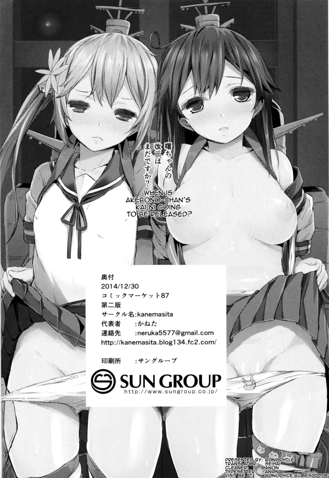 [Kaneta] Watashi-tachi no Teitoku | Our Admiral Fhentai - Page 25