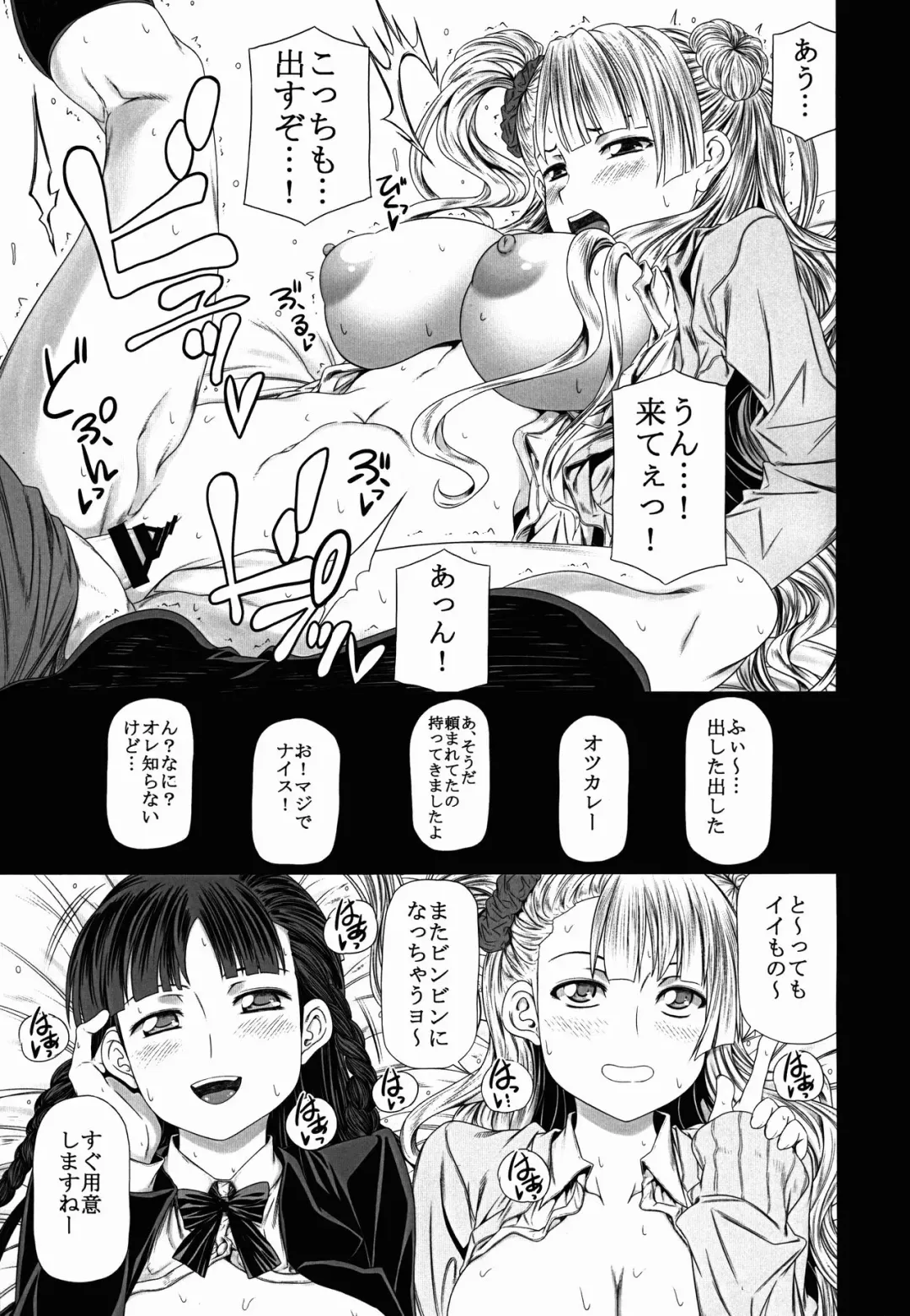 [Kudou Hiroshi] Galko to Ojou ga Heya ni Iru. Fhentai - Page 11