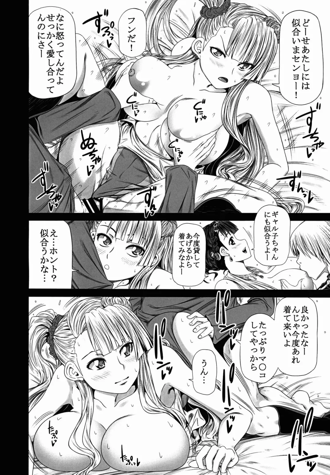 [Kudou Hiroshi] Galko to Ojou ga Heya ni Iru. Fhentai - Page 16