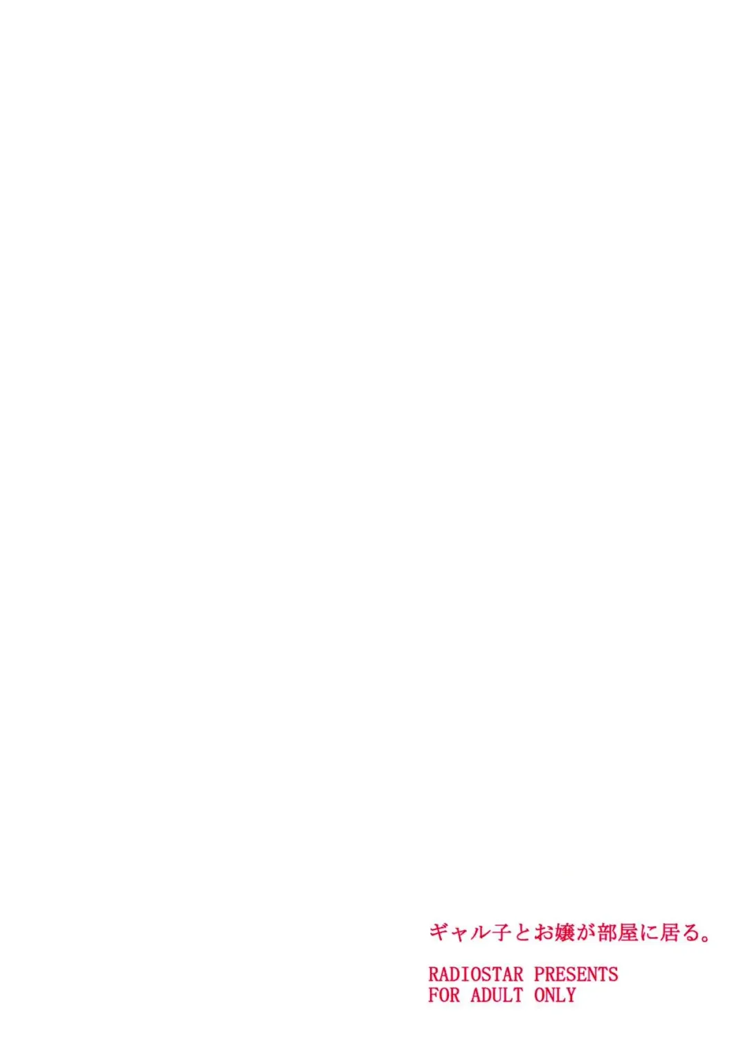 [Kudou Hiroshi] Galko to Ojou ga Heya ni Iru. Fhentai - Page 20