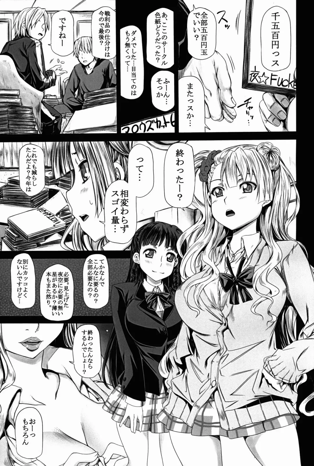 [Kudou Hiroshi] Galko to Ojou ga Heya ni Iru. Fhentai - Page 3