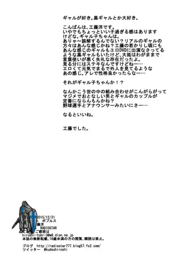 [Kudou Hiroshi] Galko to Ojou ga Heya ni Iru. Fhentai - Page 18