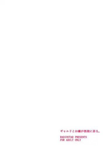 [Kudou Hiroshi] Galko to Ojou ga Heya ni Iru. Fhentai - Page 20