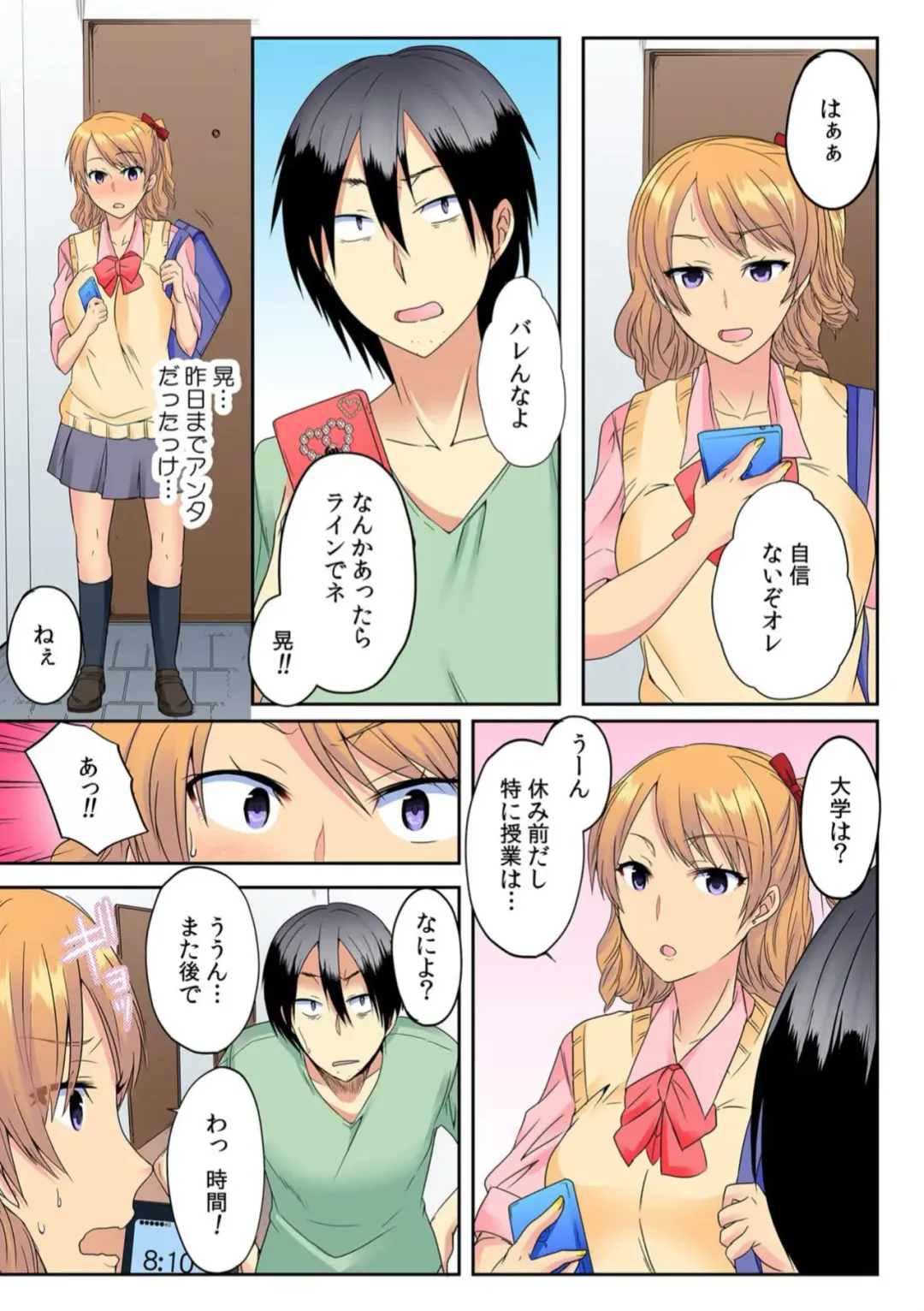 [Minami Chisato] Ore, Hajimete dakara Yasashiku Shite Kure! Ch. 2 Fhentai - Page 13