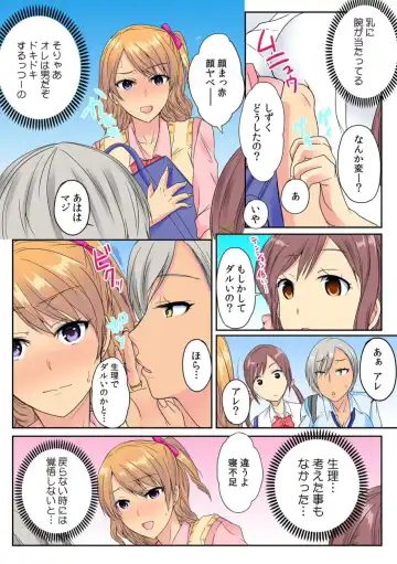 [Minami Chisato] Ore, Hajimete dakara Yasashiku Shite Kure! Ch. 2 Fhentai - Page 16