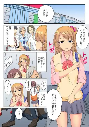 [Minami Chisato] Ore, Hajimete dakara Yasashiku Shite Kure! Ch. 2 Fhentai - Page 17