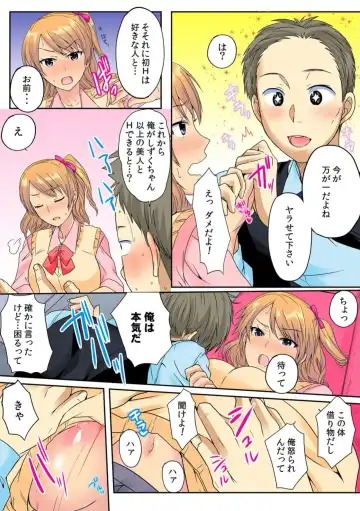 [Minami Chisato] Ore, Hajimete dakara Yasashiku Shite Kure! Ch. 2 Fhentai - Page 21