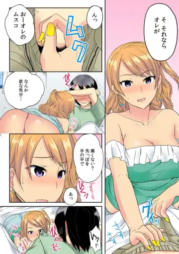 [Minami Chisato] Ore, Hajimete dakara Yasashiku Shite Kure! Ch. 2 Fhentai - Page 5