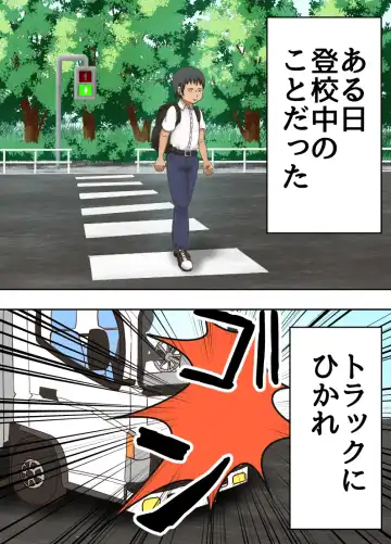 [Takahashi] Shinde Yuurei ni Natta kara, Osananajimi no ○gakusei ni Noriutsutte Suki Katte suru Fhentai - Page 2