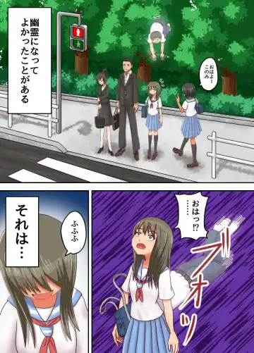 [Takahashi] Shinde Yuurei ni Natta kara, Osananajimi no ○gakusei ni Noriutsutte Suki Katte suru Fhentai - Page 5