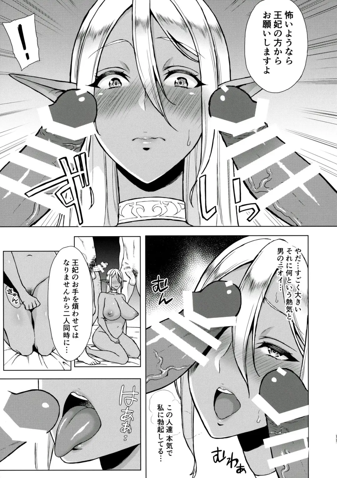 [Usagi Nagomu] Inka -Nikuyoku ni Aragaenai Karada- + C90 Kaijou Genteibon Fhentai - Page 10