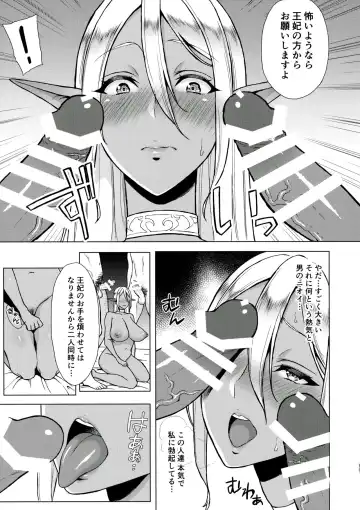 [Usagi Nagomu] Inka -Nikuyoku ni Aragaenai Karada- + C90 Kaijou Genteibon Fhentai - Page 10